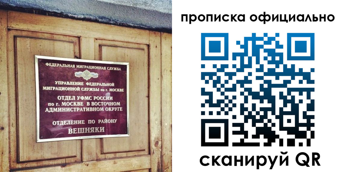 прописка паспорт в Апшеронске