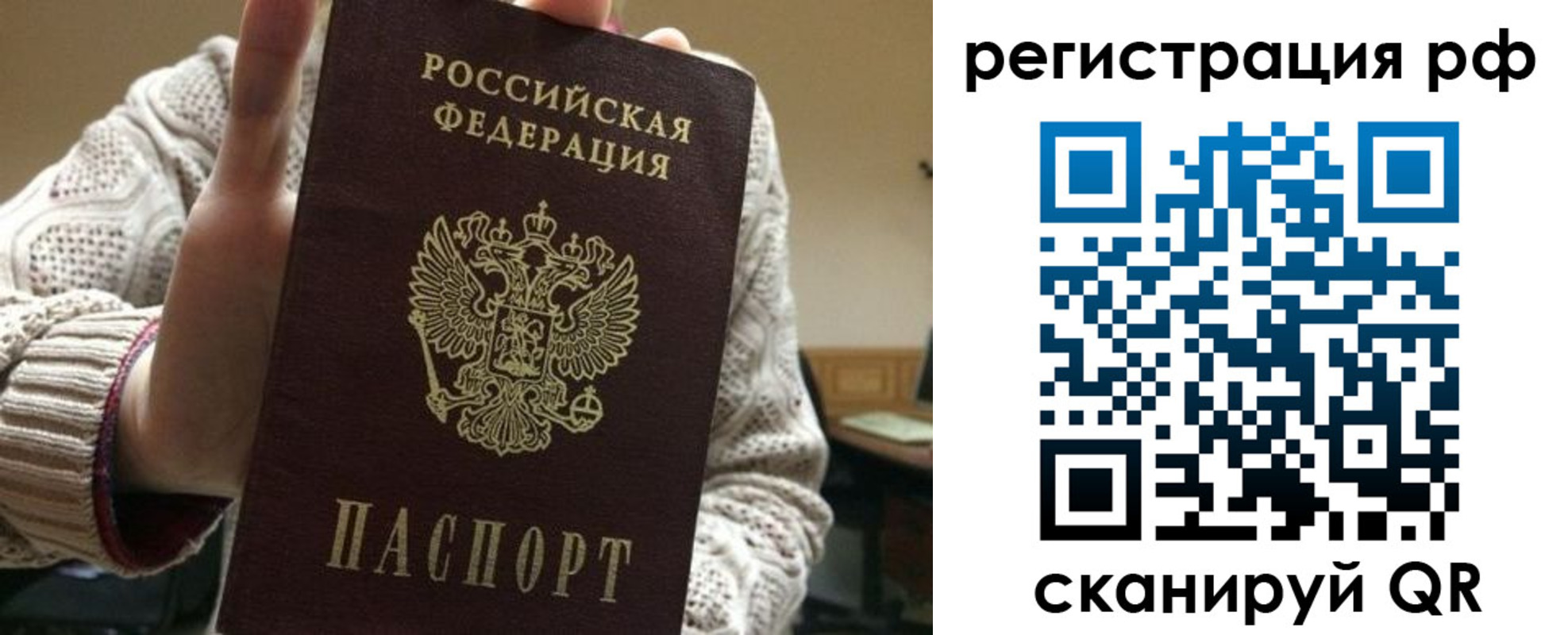 прописка в Апшеронске