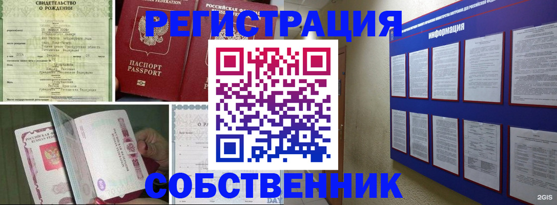 временная регистрация гарантия в Апшеронске