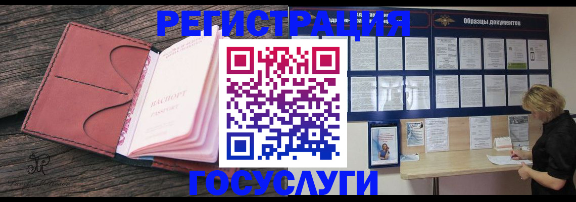 временная регистрация собственник в Апшеронске